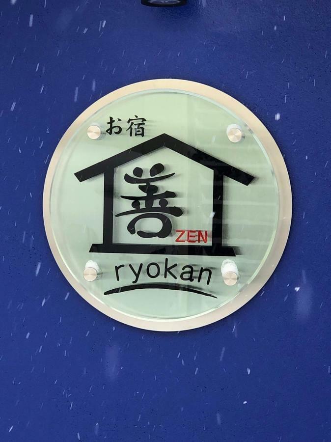 Oyado Zen Hotel Kusatsu  Bagian luar foto
